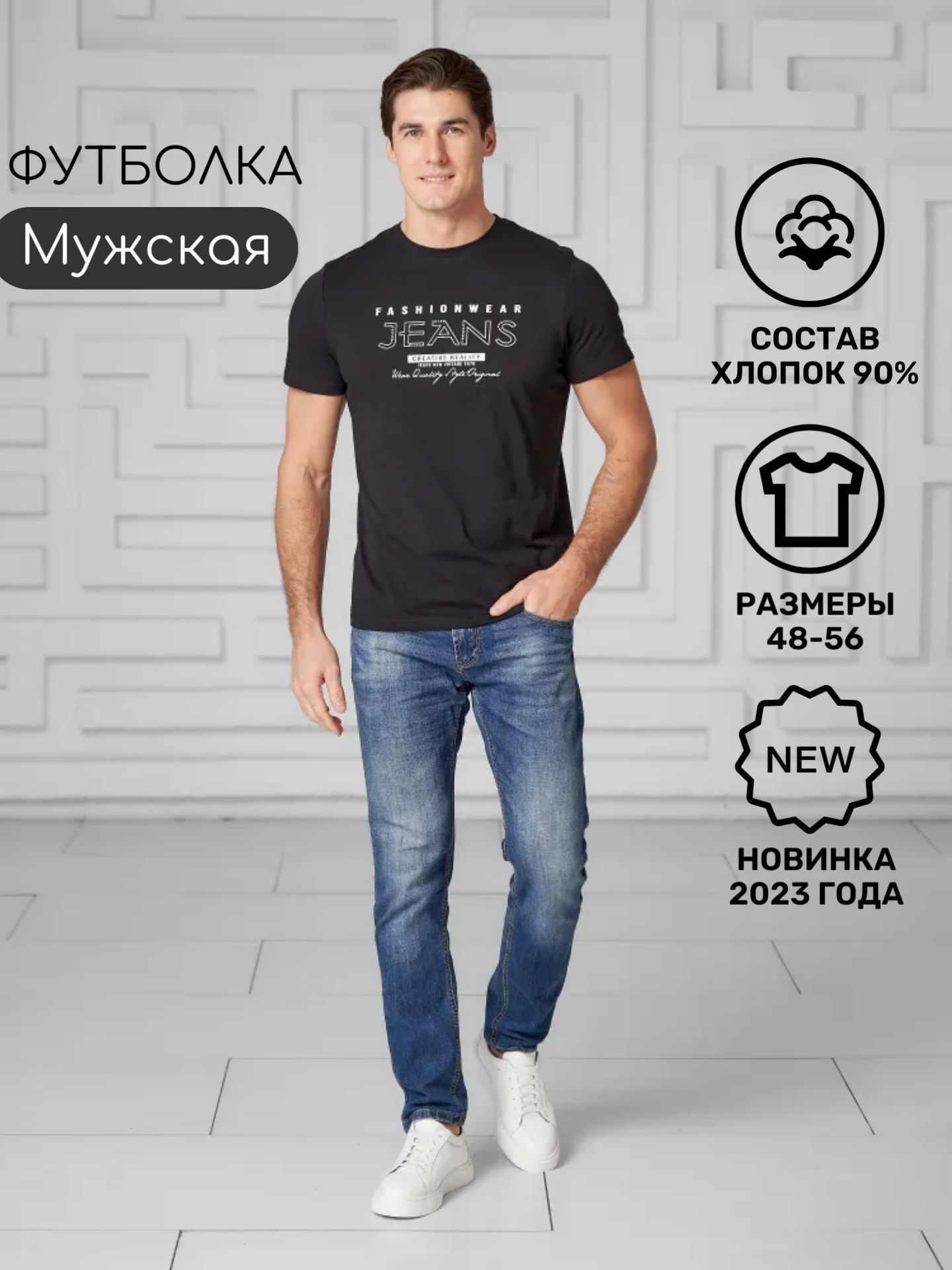 

Футболка мужская Best Tricotage BT0004 черная M, Черный, BT0004