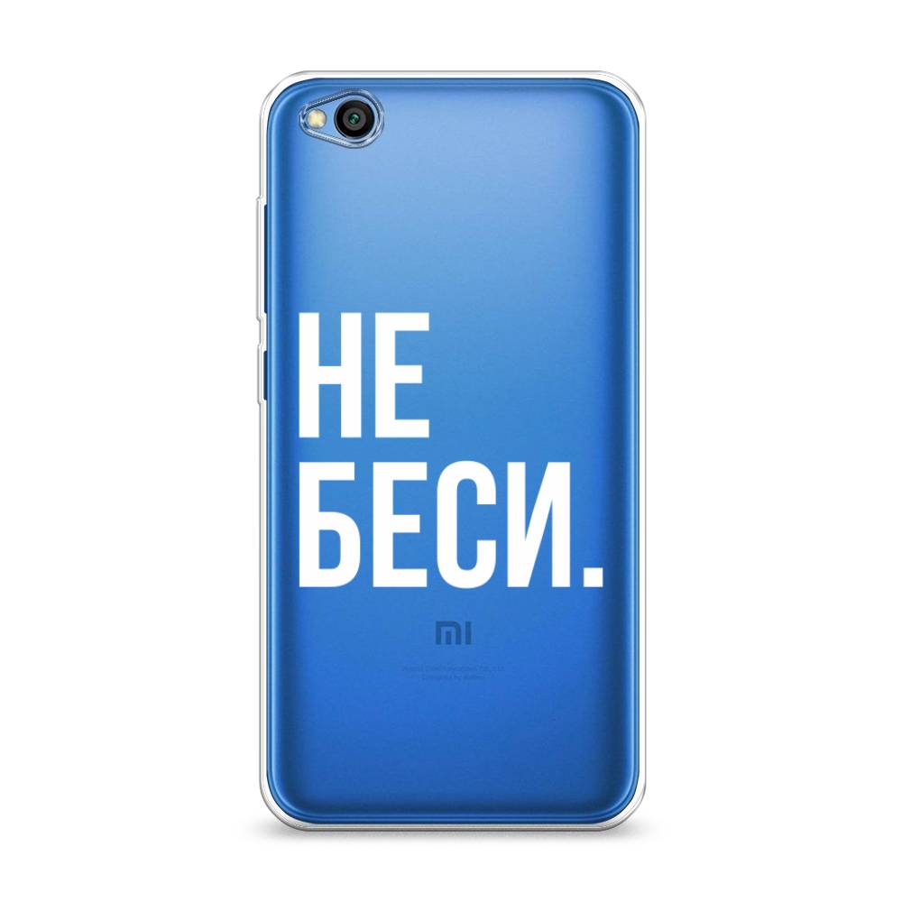 

Чехол Awog на Xiaomi Redmi Go "Не беси", Разноцветный, 35150-6