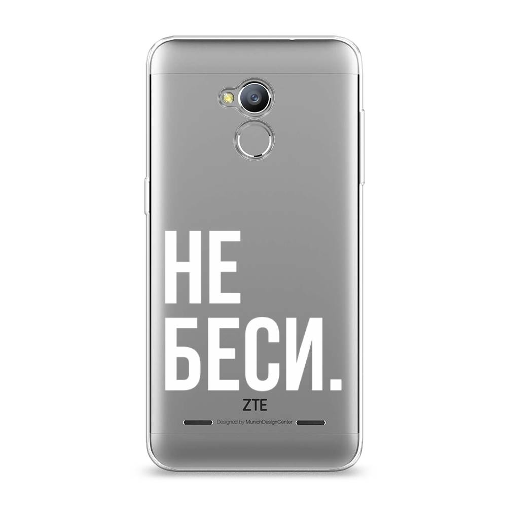 

Чехол Awog на ZTE Blade V7 Lite / ЗТЕ Блэйд V7 Lite "Не беси", 130450-6