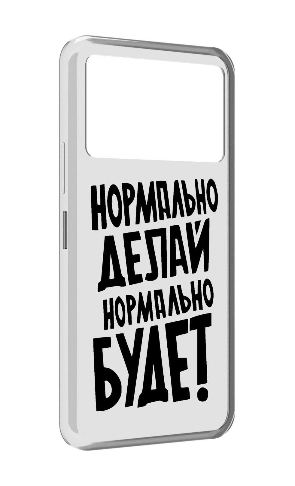 

Чехол MyPads Нормально-делай,-нормально-будет для Infinix NOTE 12 VIP (X672), Прозрачный, Tocco