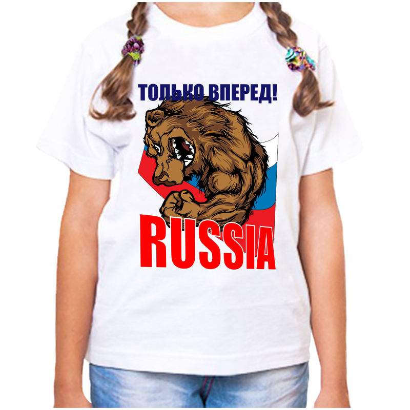 

Футболка девочке белая 38 р-р с надписью Россия только вперед Russia, Белый, fdd_tolko_vpered_rossiya