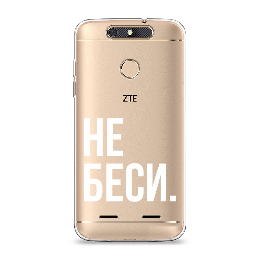 

Чехол Awog на ZTE Blade V8 mini / ЗТЕ Блэйд V8 mini "Не беси", 131950-6