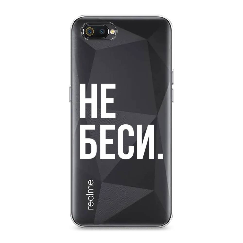 

Чехол Awog на Realme C2 "Не беси", Разноцветный, 251150-6