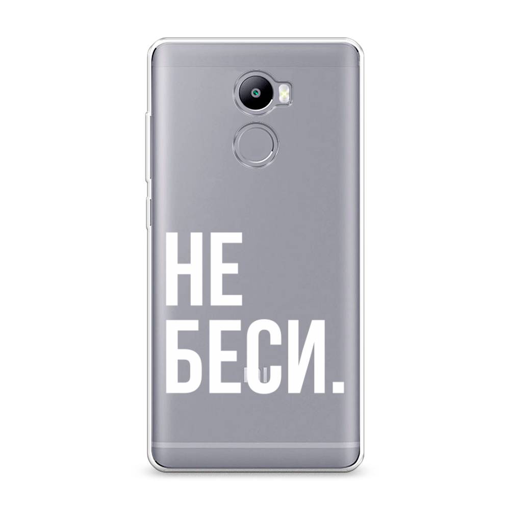 

Чехол Awog на Xiaomi Redmi 4 "Не беси", Разноцветный, 31150-6