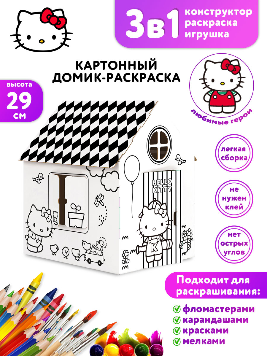

Домик-раскраска ND Play Hello Kitty 309866, Домик раскраска