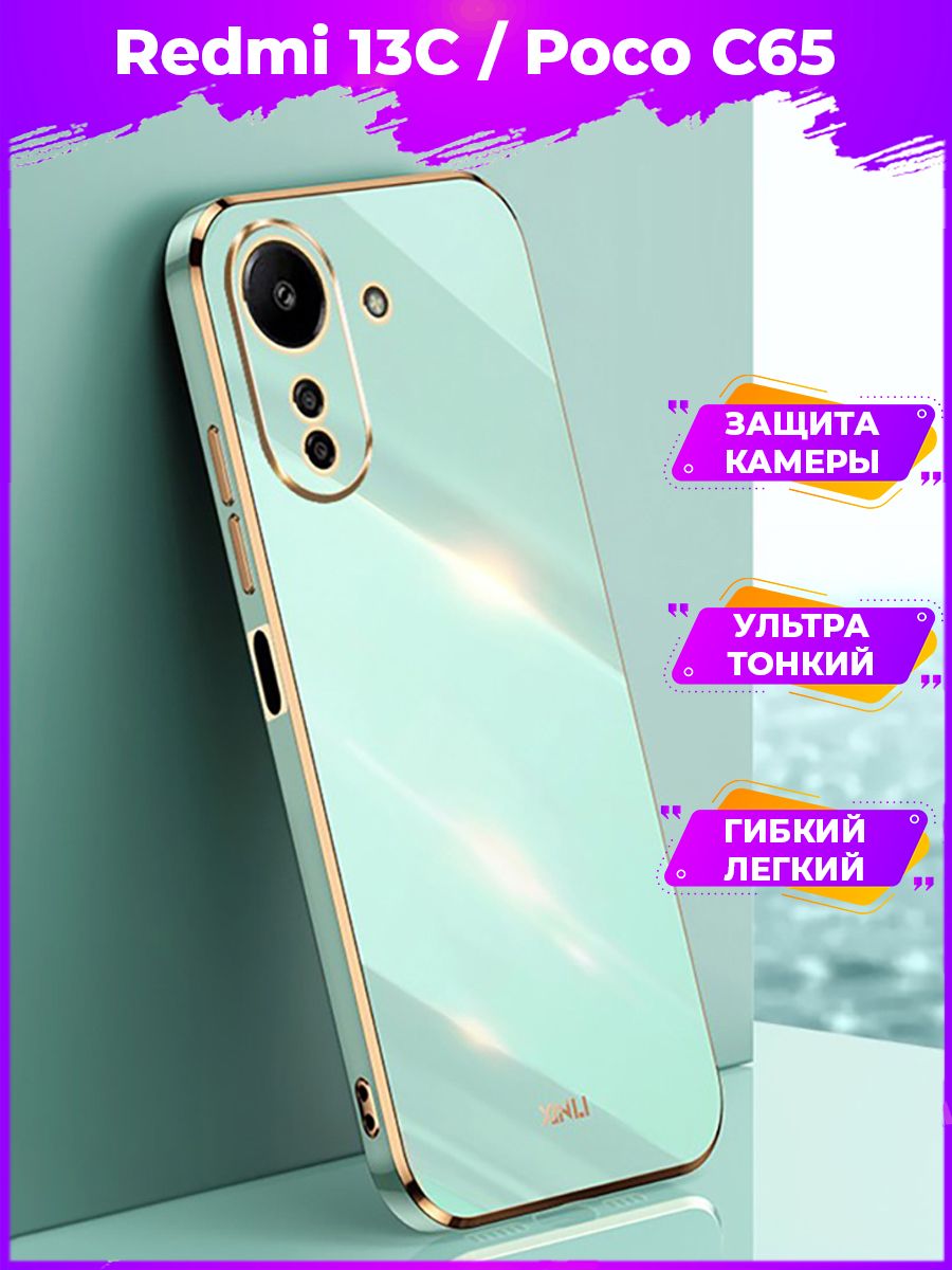 

Чехол для смартфона Xiaomi Redmi 13C Зеленый