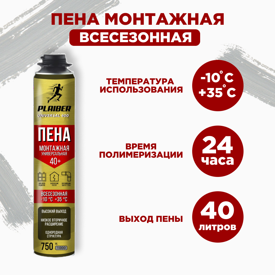 

Пена монтажная универсальная 600