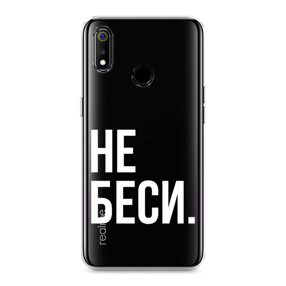 

Чехол Awog на Realme 3 "Не беси", Разноцветный, 251050-6