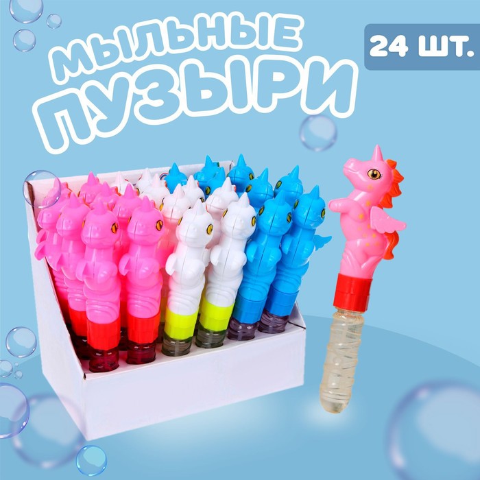 

Мыльные пузыри «Единорог», мини, МИКС, 50 мл(24 шт.)
