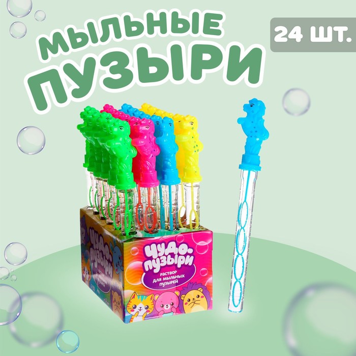 

Мыльные пузыри «Лошадки» длина колбы: 38 см, МИКС(24 шт.)