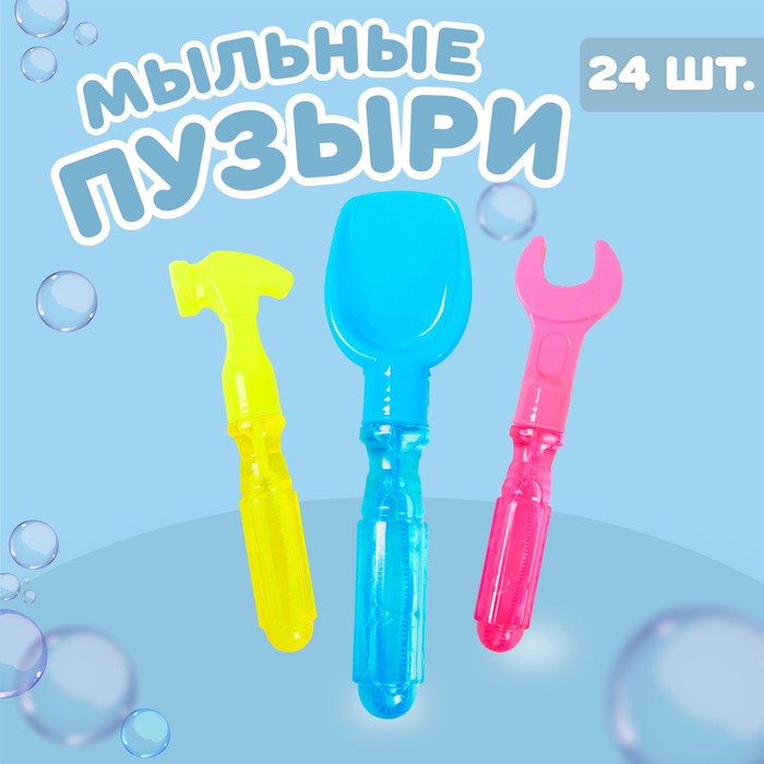 Мыльные пузыри «Цветные инструменты», 25 мл, МИКС(24 шт.)