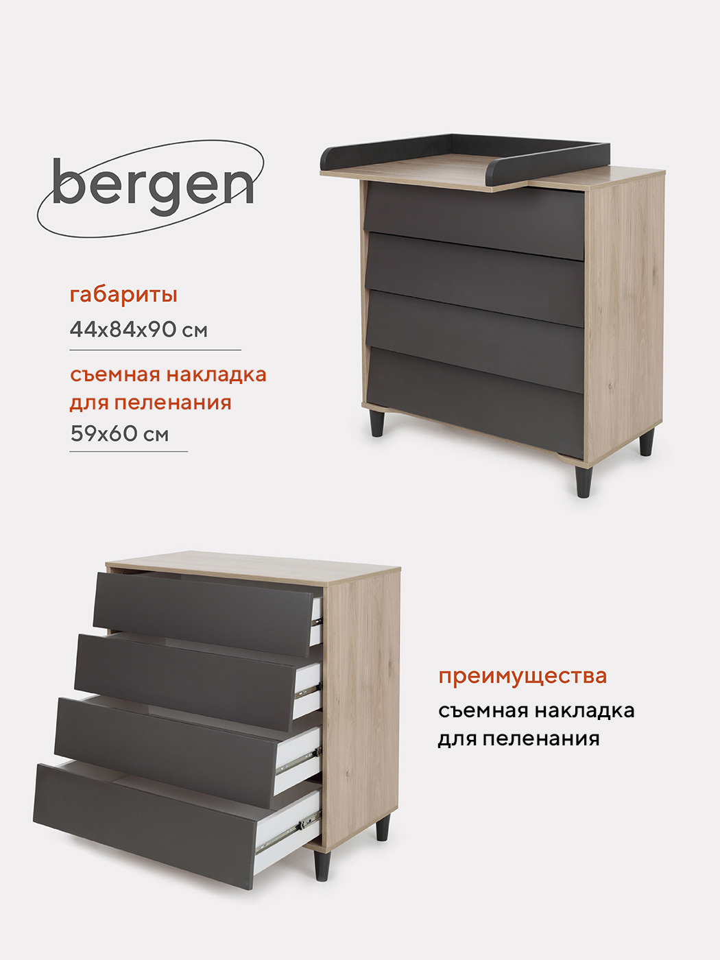 Комод RANT BERGEN 84 см 4 ящ. арт.105 Moon Grey