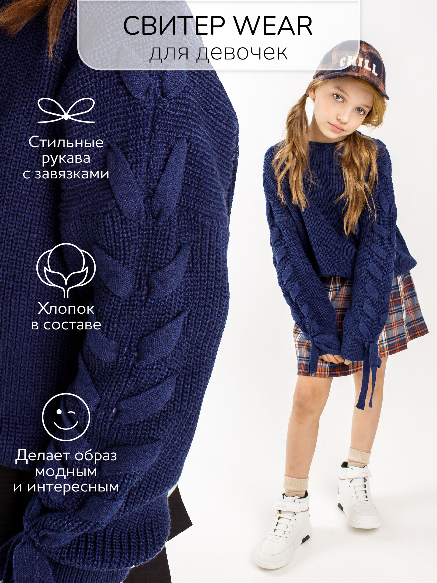 

Свитер детский Amarobaby AB-OD21-KNITW2602, синий, 152, AB-OD21-KNITW2602