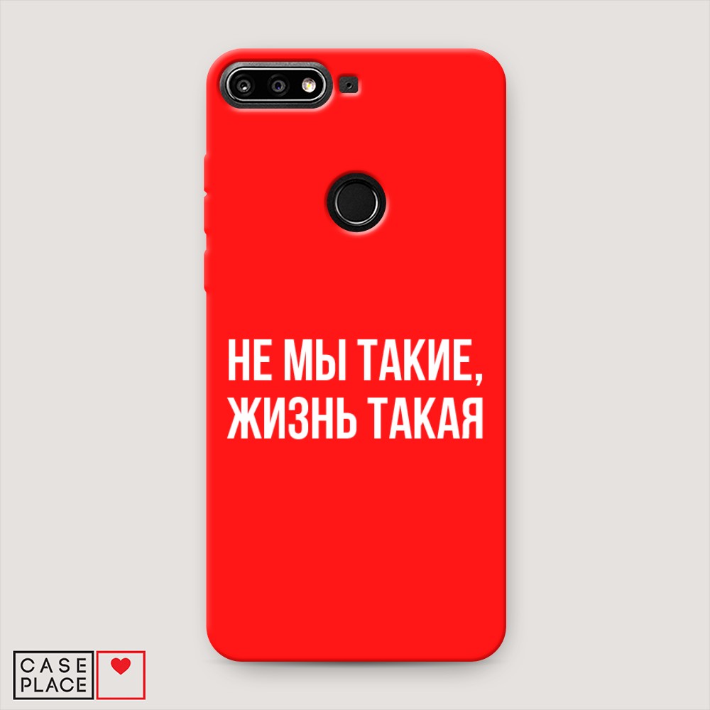 

Чехол Awog на Huawei Y7 2019 "Не мы такие, жизнь такая", Разноцветный, 66453-1