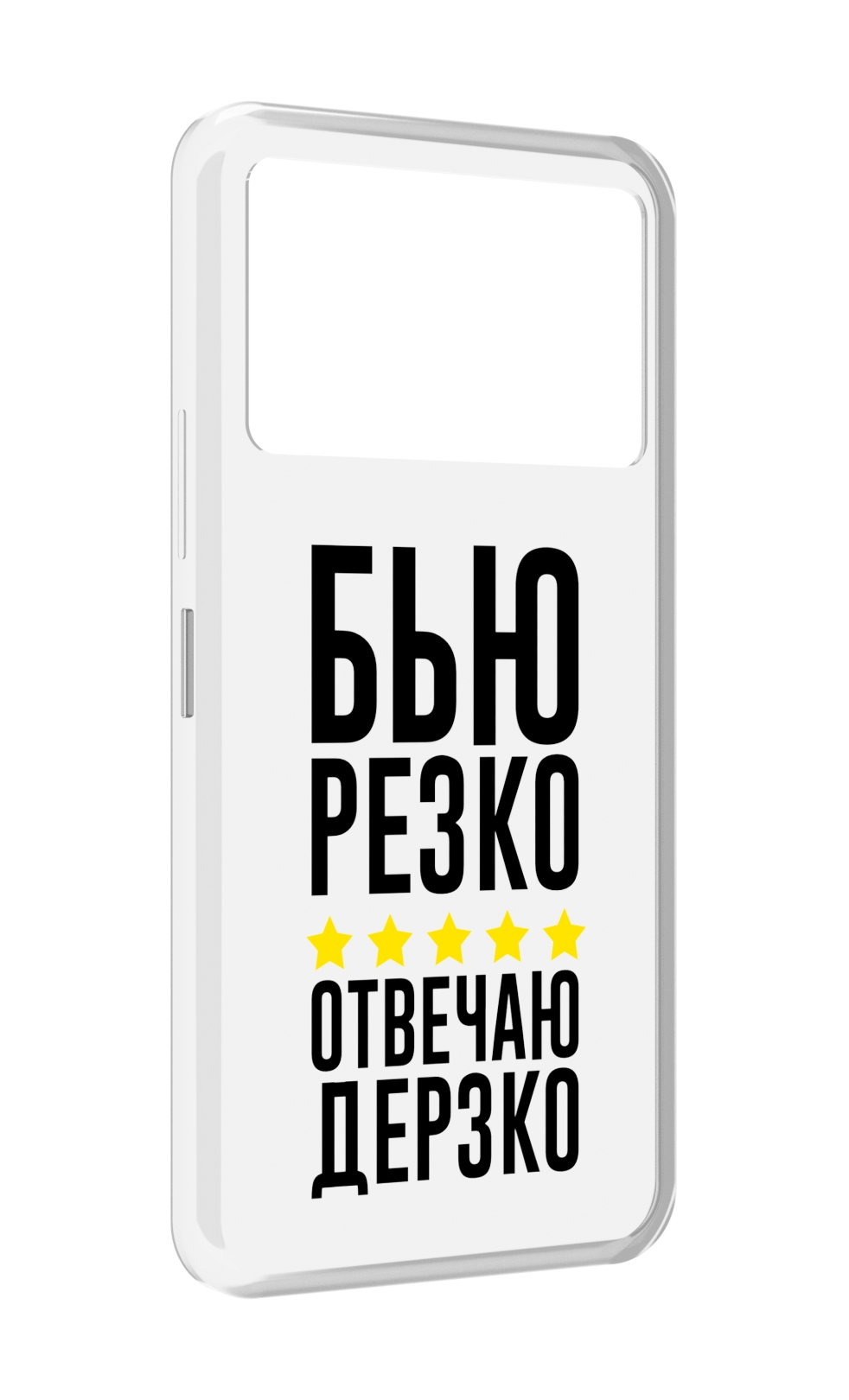 

Чехол MyPads Отвечаю-дерзко для Infinix NOTE 12 VIP (X672), Прозрачный, Tocco