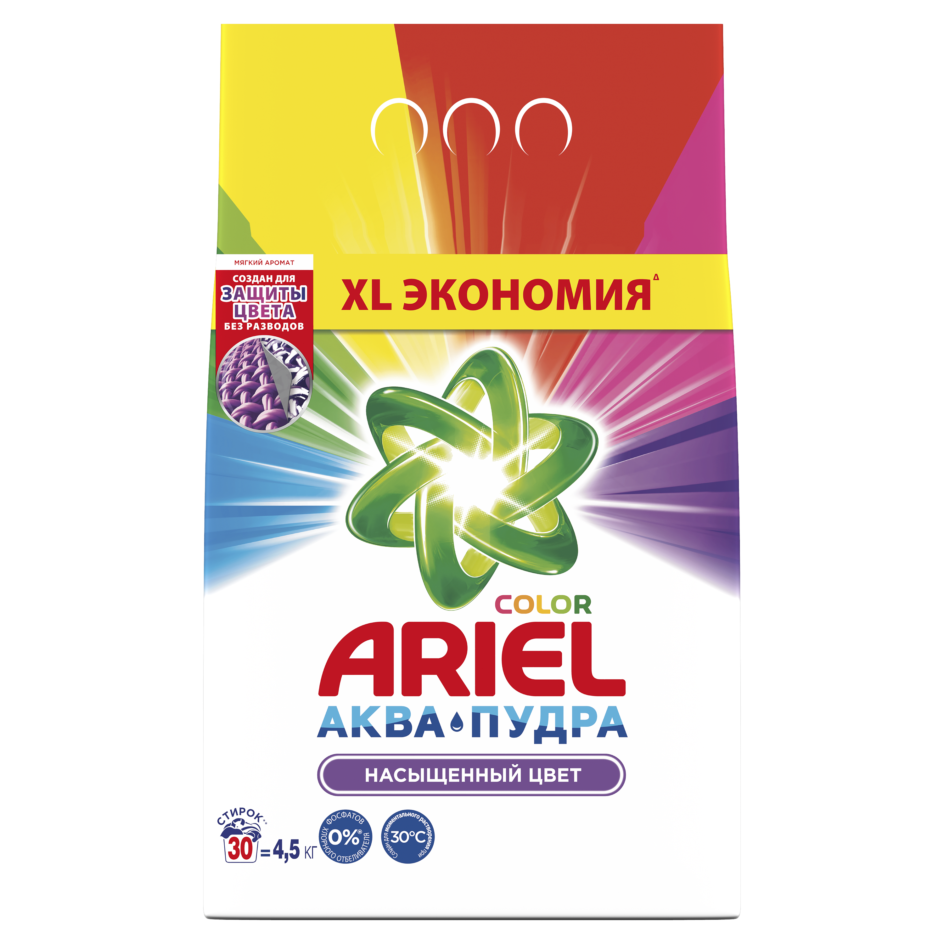 фото Порошок для стирки ariel color автомат 4.5 кг