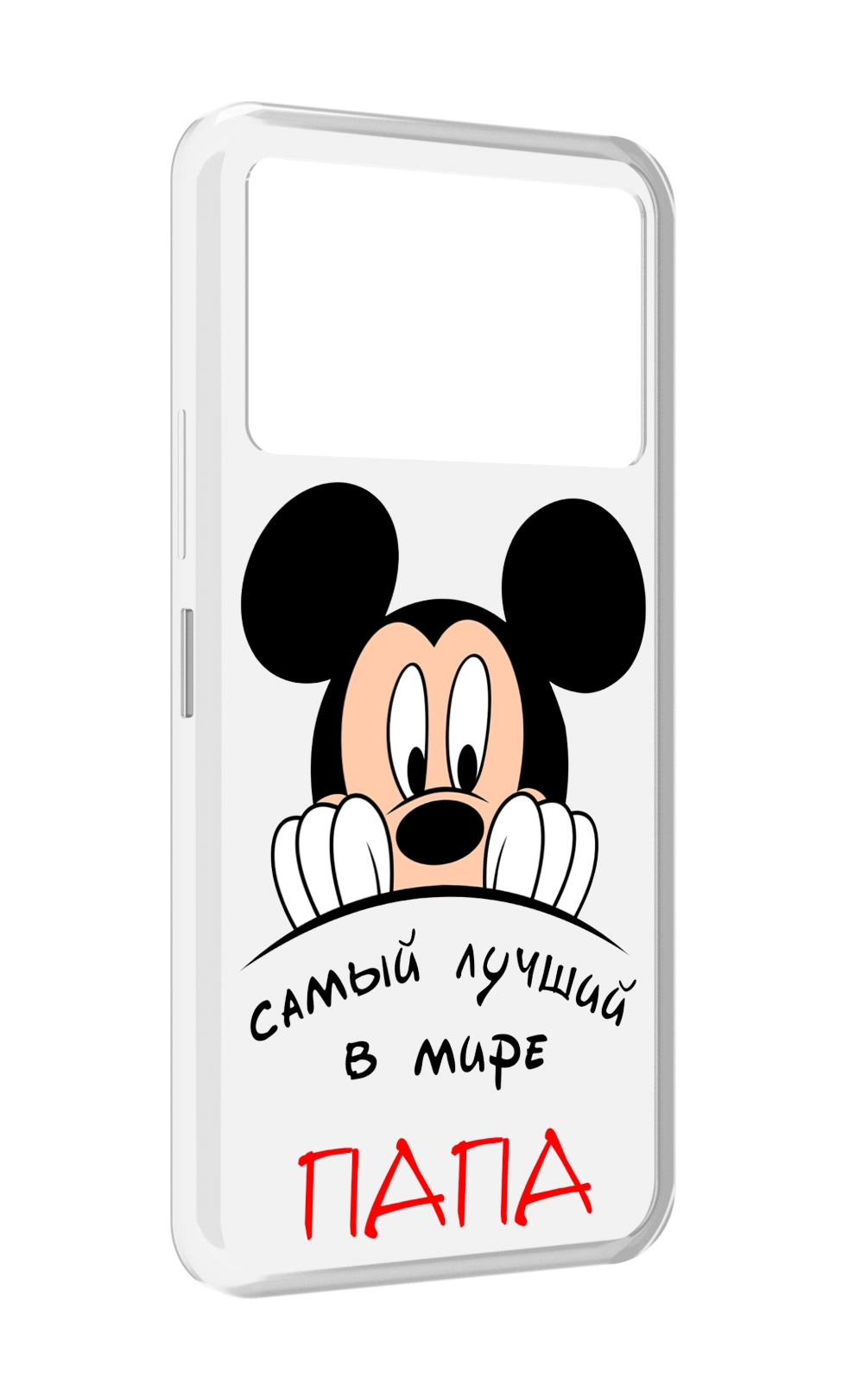 

Чехол MyPads Самай лучший папа Микки Маус для Infinix NOTE 12 VIP (X672), Прозрачный, Tocco