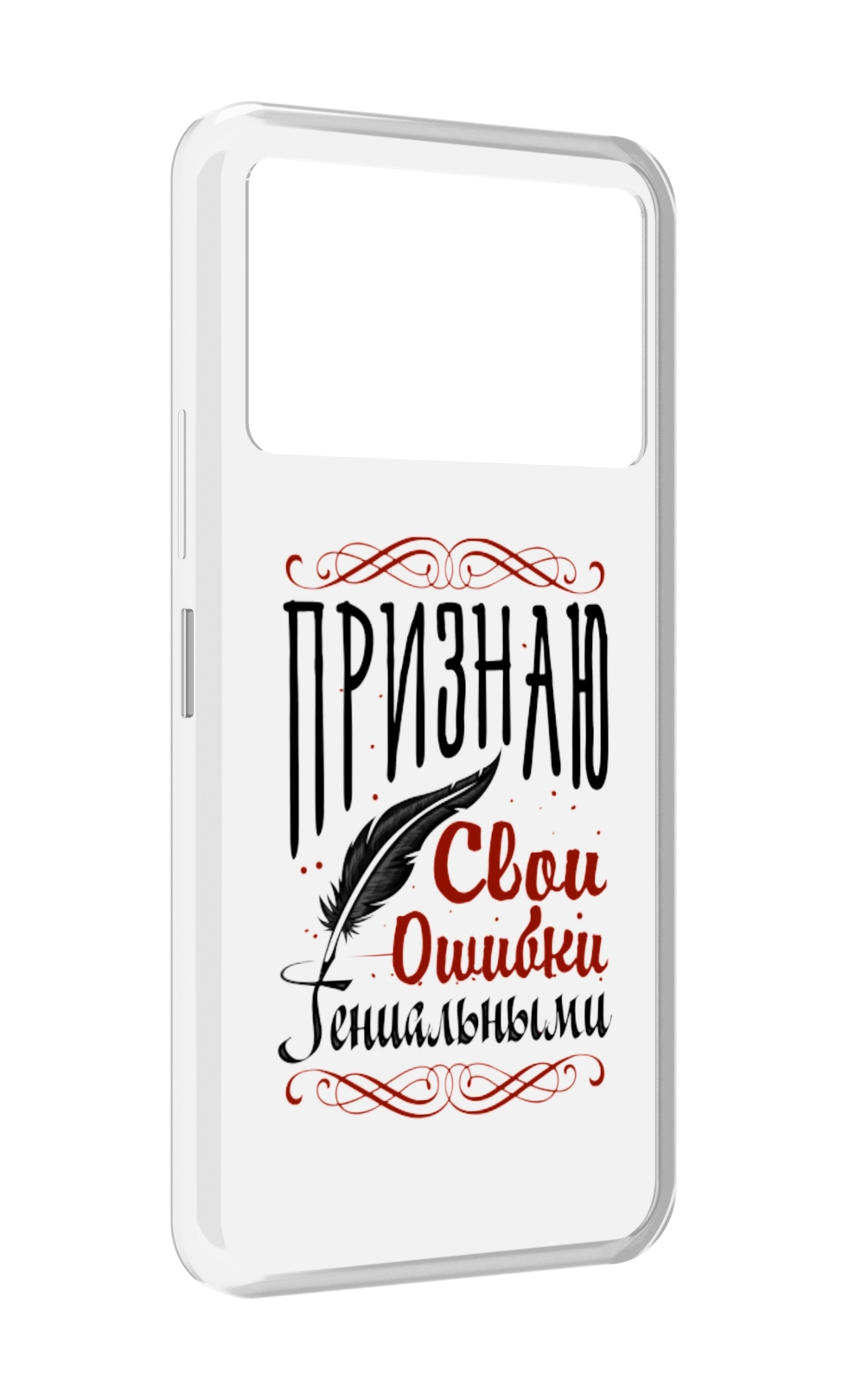 

Чехол MyPads Признаю-ошибки для Infinix NOTE 12 VIP (X672), Прозрачный, Tocco