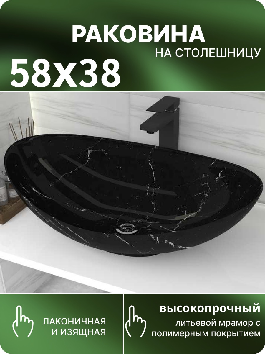 Накладная раковина на столешницу Plumberhouse Oreol59B (580х380)