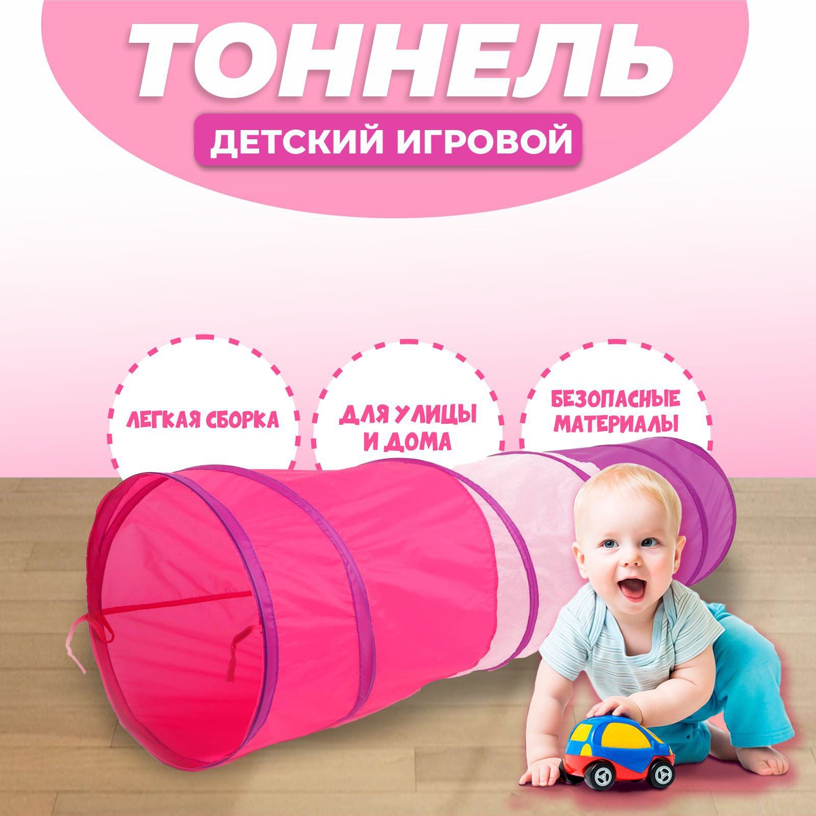 

Игровой тоннель для детей Краски 4646180 см