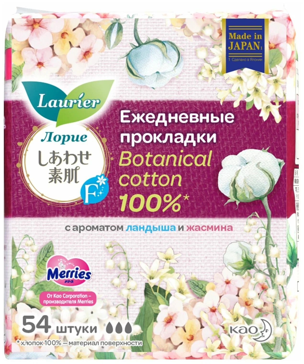 

Прокладки Laurier F Botanical Cotton на каждый день, ландыш и жасмин, 54 шт., 2 уп., Белый