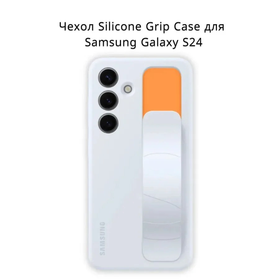 

Чехол Silicone Grip Case для смартфона Samsung Galaxy S24, светло-голубой, Silicone Grip Case