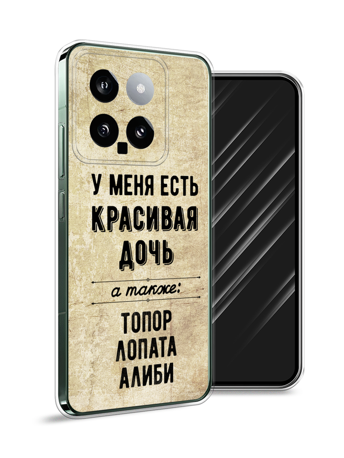 

Чехол Awog на Xiaomi 14 "Красивая дочь", Черный;бежевый, 320350-1