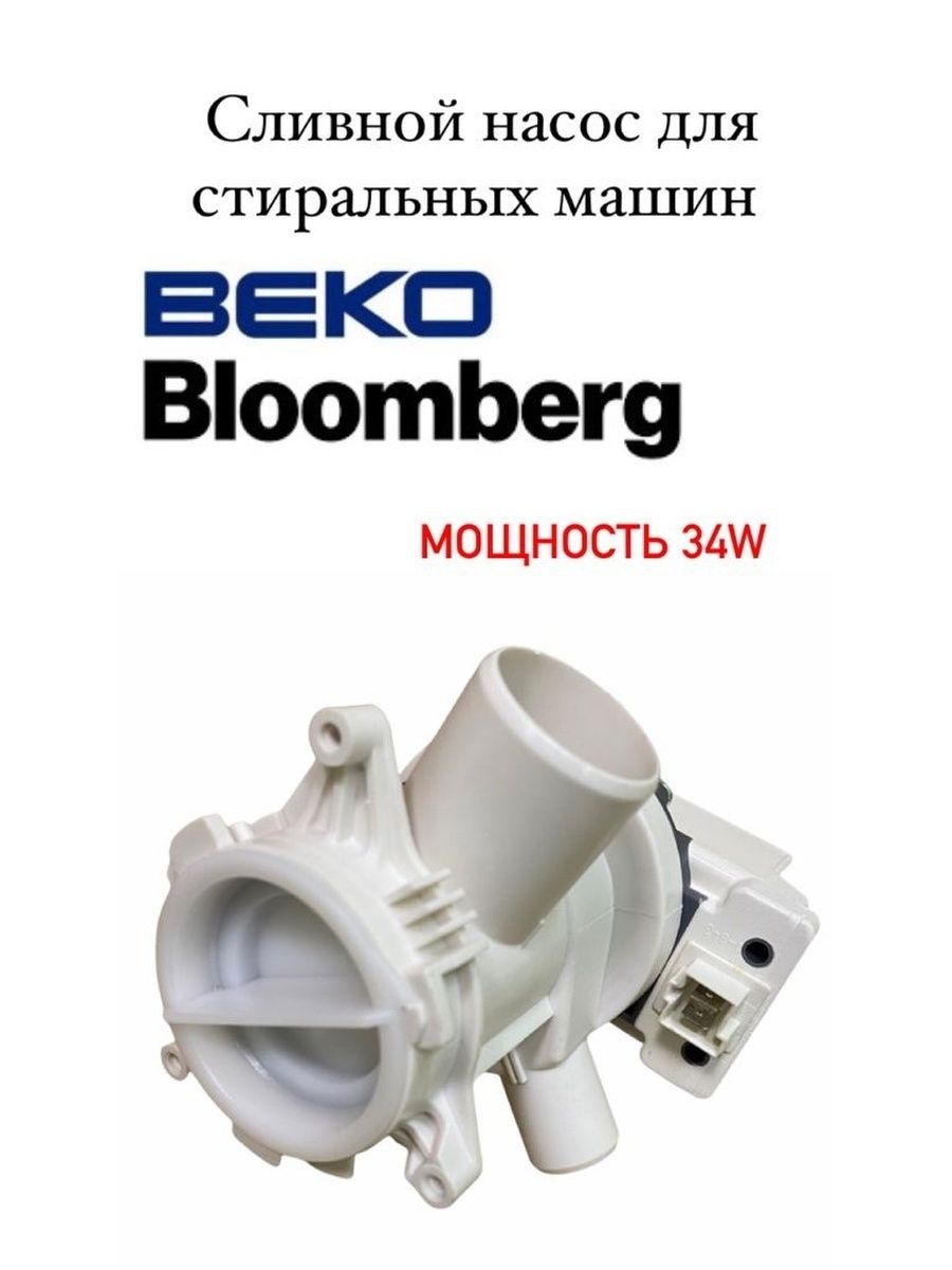 Насос Askoll PMP009AC