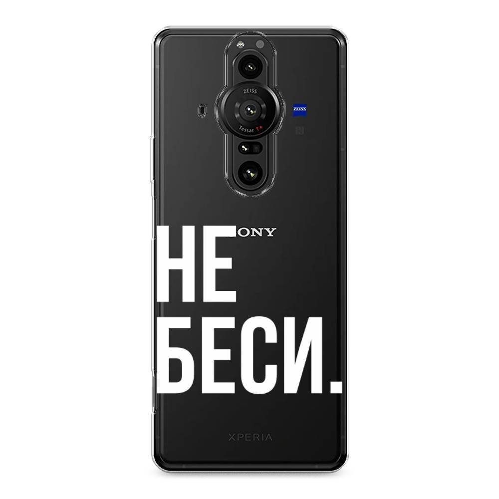 

Чехол Awog на Sony Xperia Pro-I "Не беси", Разноцветный, 55050-6