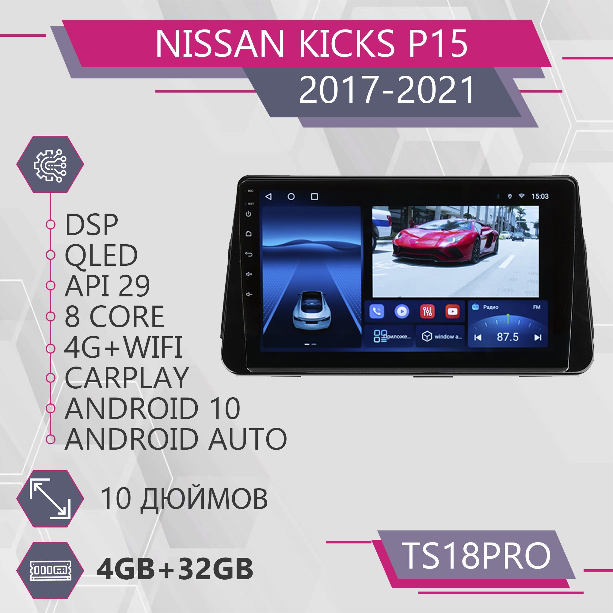 Магнитола Точка Звука TS18Pro для Nissan Kicks P15/ Нисан Кикс 4+32GB 2din