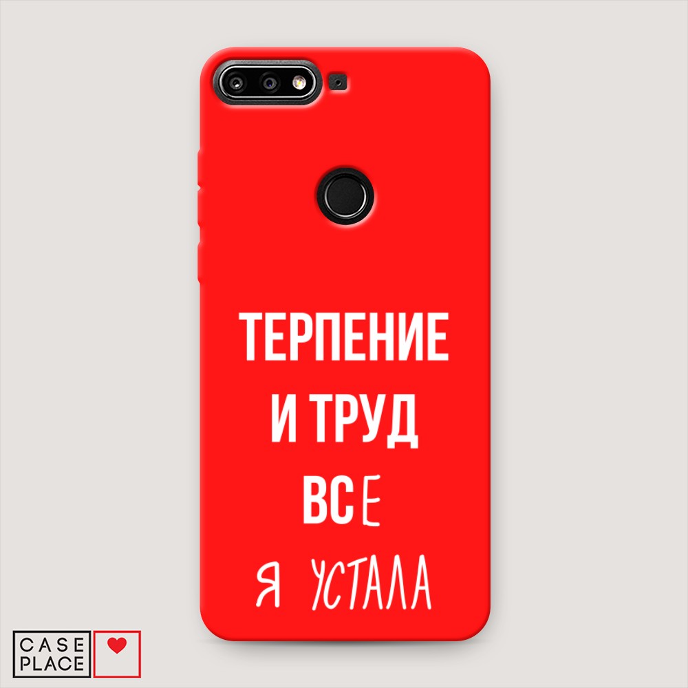 

Чехол Awog на Huawei Y7 2019 "Все я устала", Разноцветный, 66453-1