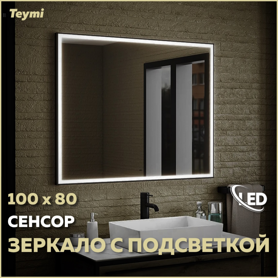 Зеркало с подсветкой 1000х80 LED сенсор в ванную настенное светодиодная панель 600x300 220 вольт 22 ватта ip44 серебристый 108892