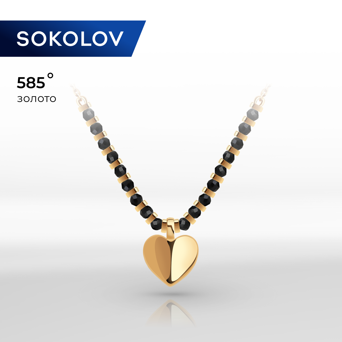

Колье из красного золота 40 см SOKOLOV 770416, шпинель, 770416