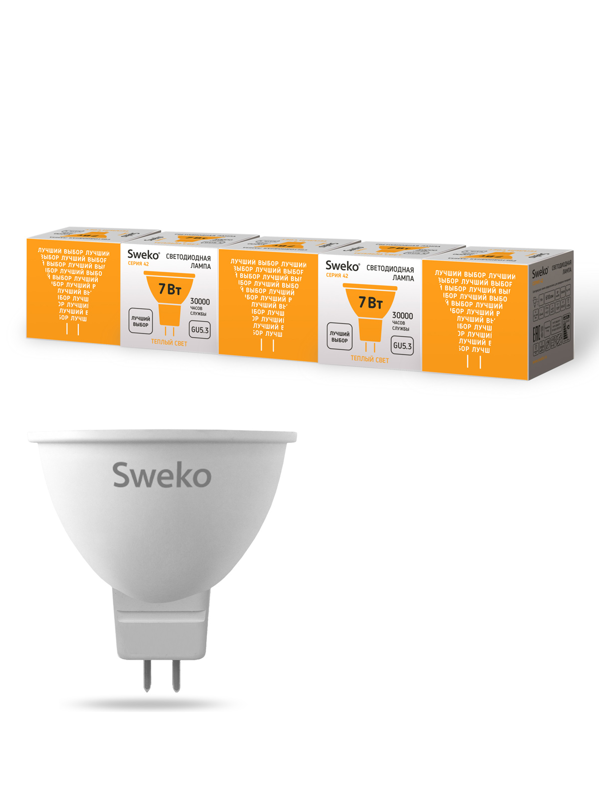 Лампа светодиодная (комплект 5 шт.) Sweko 42LED-MR16-7W-230-3000K-GU5,3-P 38795