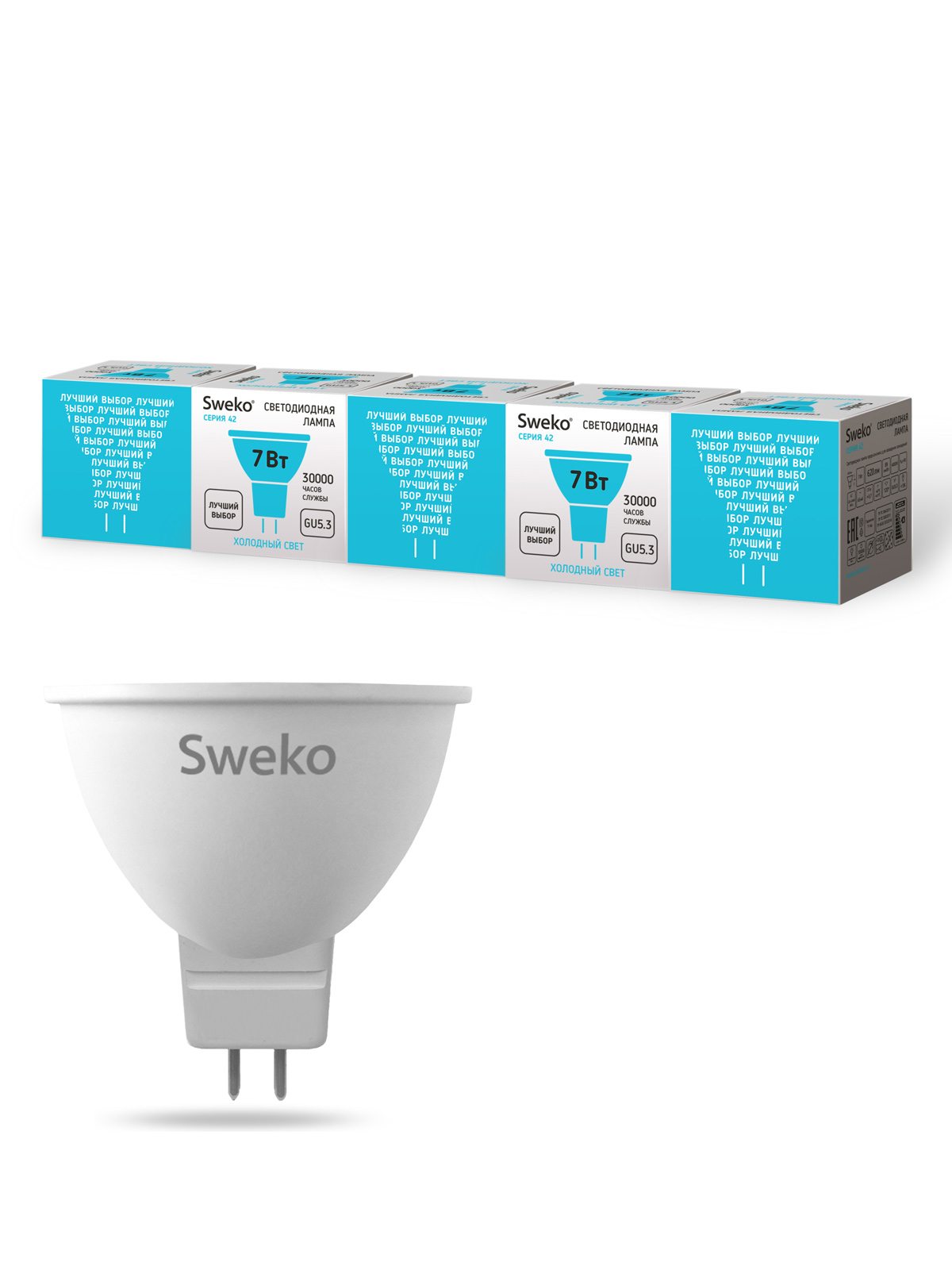 Лампа светодиодная (комплект 5 шт.) Sweko 42LED-MR16-7W-230-4000K-GU5,3-P 38797