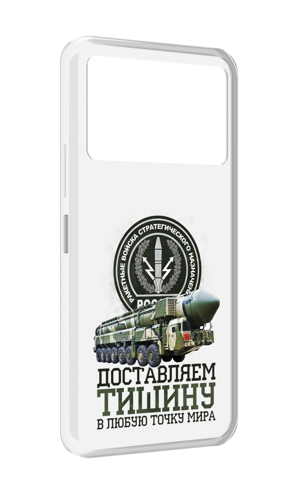 

Чехол MyPads 23 февраля оружие для Infinix NOTE 12 VIP (X672), Tocco