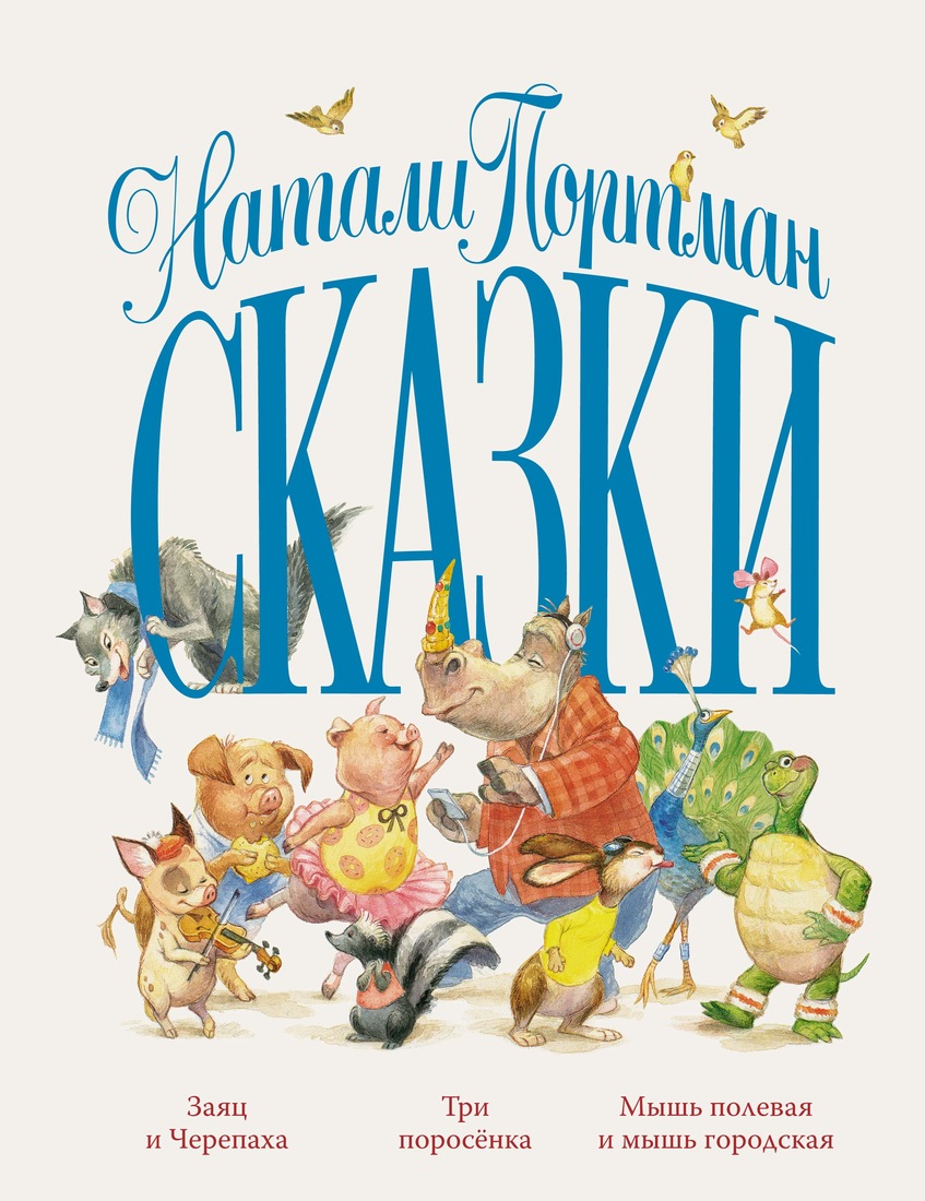 

Книга Сказки