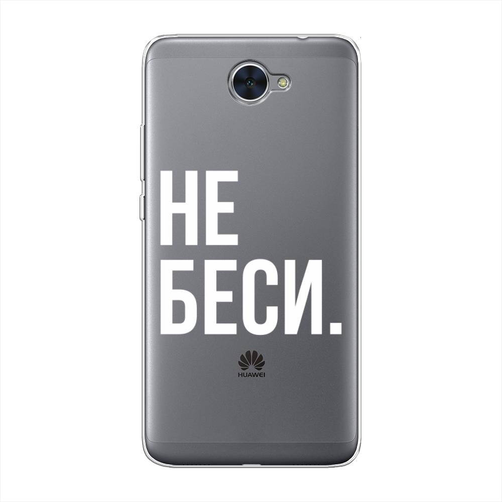 

Чехол Awog "Не беси" для Huawei Y7