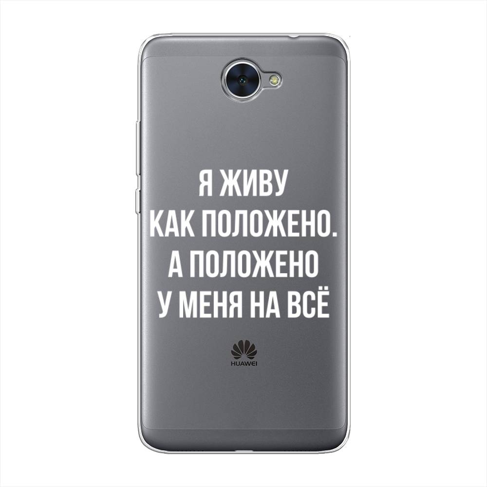 

Чехол Awog "Живу как положено" для Huawei Y7