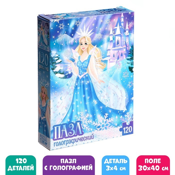 

Пазл Puzzle Time Голографический "Снежная принцесса", 120 деталей