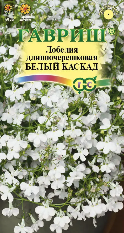

Семена лобелия Белый каскад SSS-83606932 1 уп.