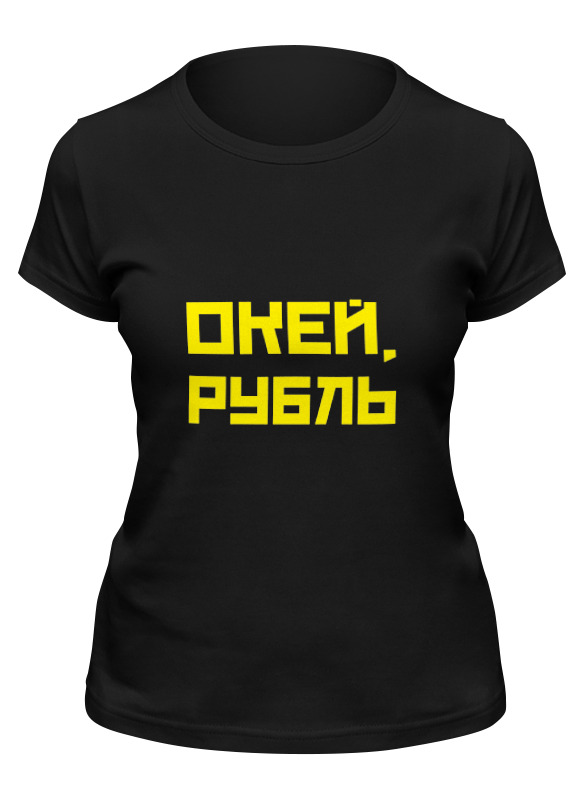 

Футболка женская Printio Окей, рубль черная M, Черный, Окей, рубль