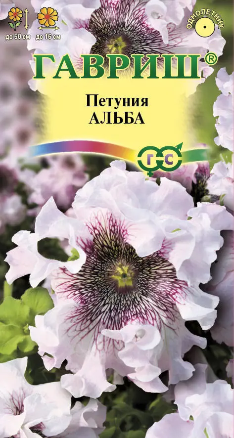 

Семена петуния Альба SSS-83606939 1 уп.