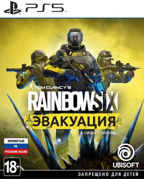 фото Игра tom clancy's rainbow six эвакуация (ps5, русская версия) ubisoft