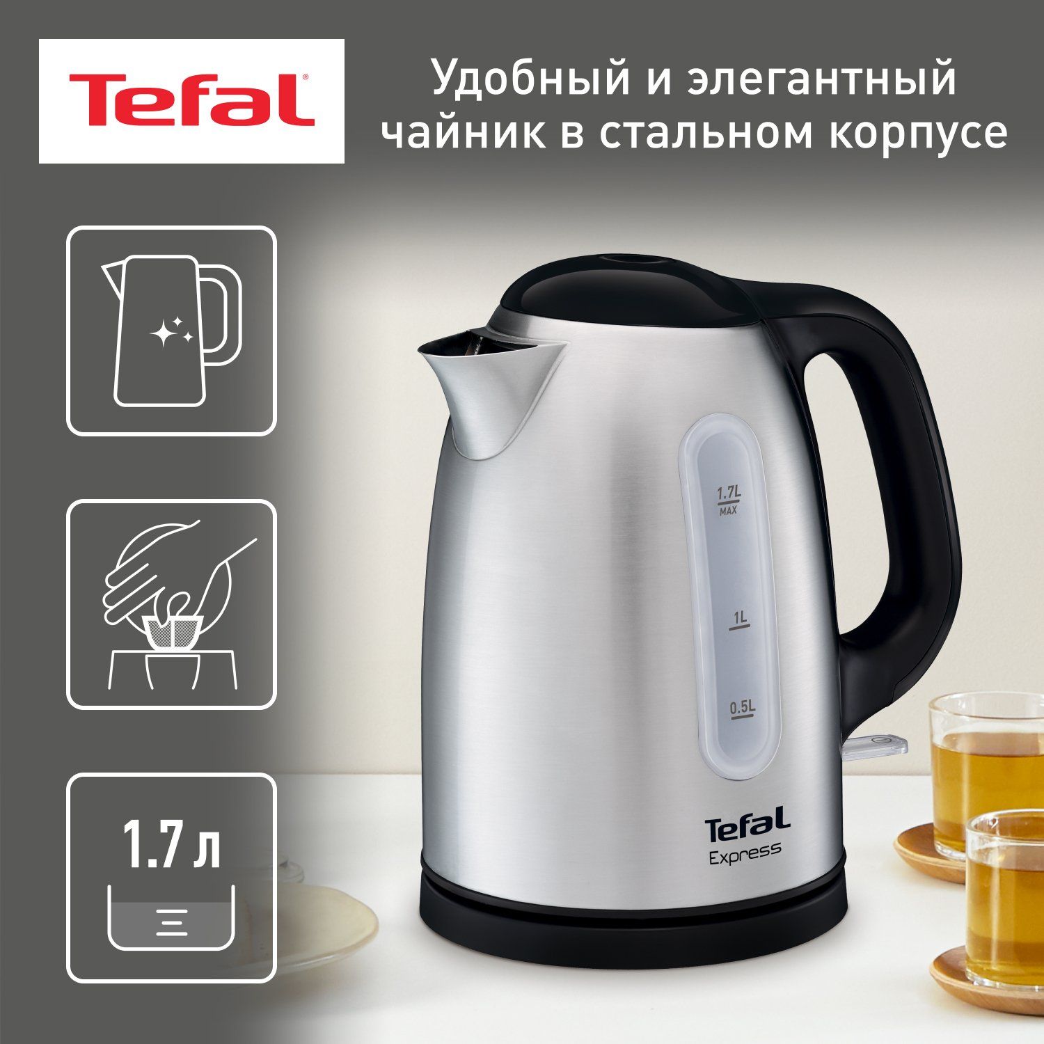 Чайник электрический Tefal Safe to Touch KO260830, 1.7 л, черный крышка стеклянная tefal cocoon d 24 см