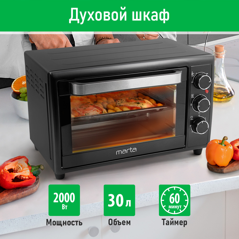 

Мини-печь Marta MT-EO4430A черная, MT-EO4430A