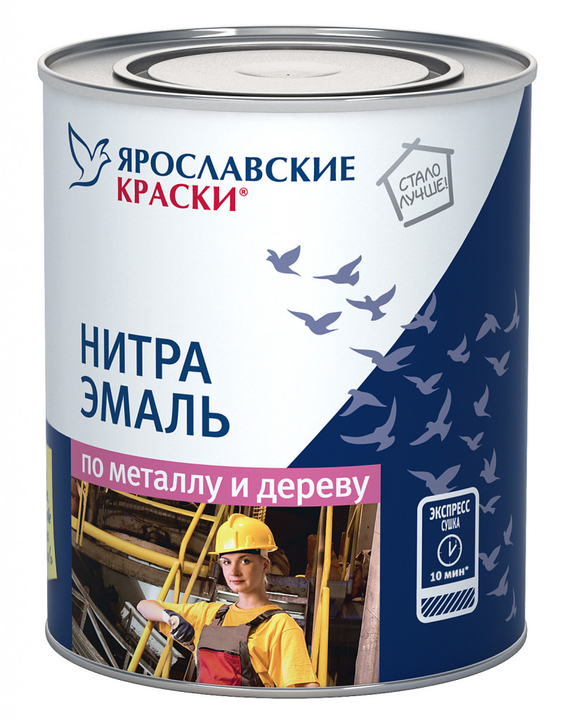 Эмаль Ярославские краски НЦ-132 быстросохнущая, глянцевая серая, 0,7 кг