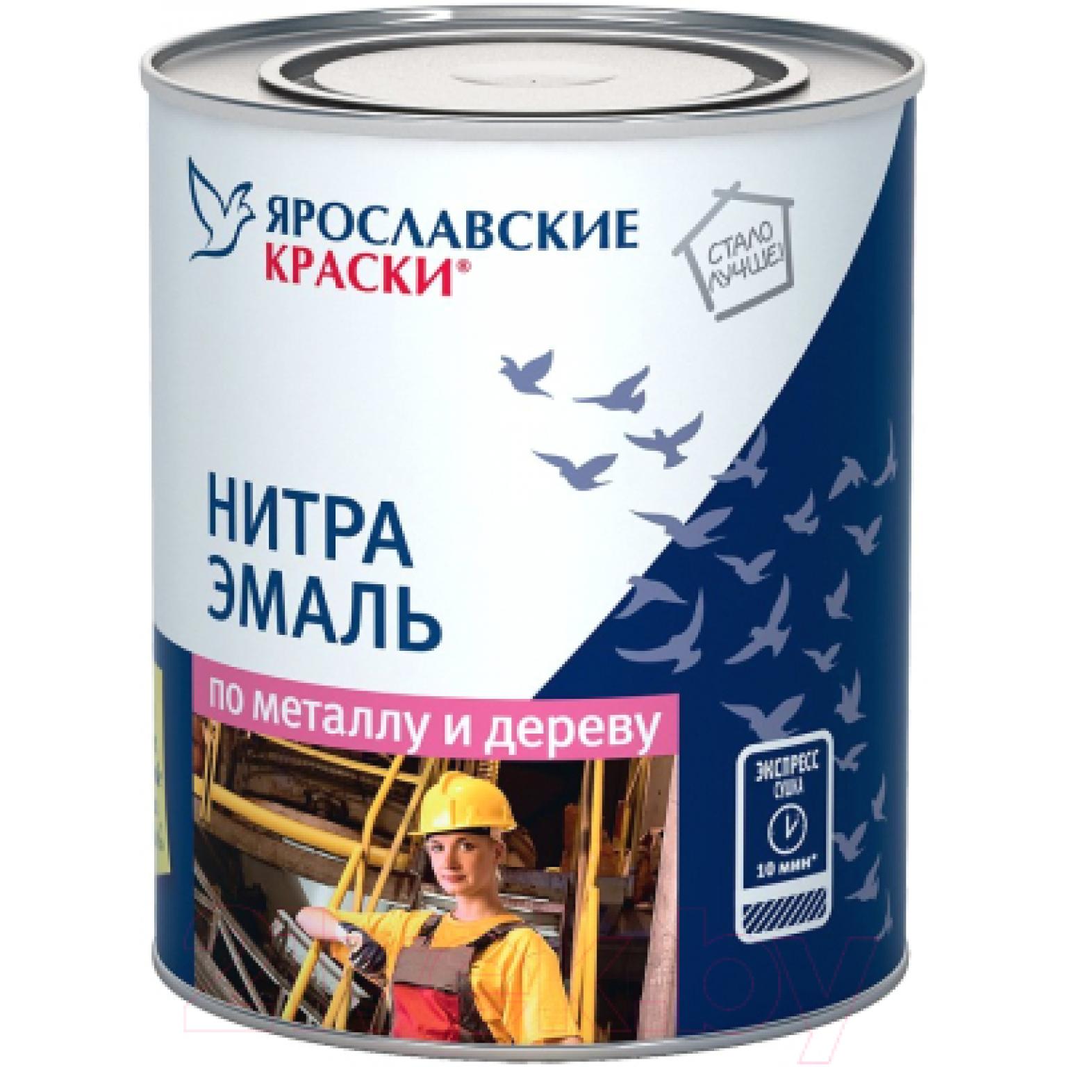 

ЯРОСЛАВСКИЕ КРАСКИ нитра эмаль по металлу и дереву НЦ-132 ярко-голубая (0,7кг)