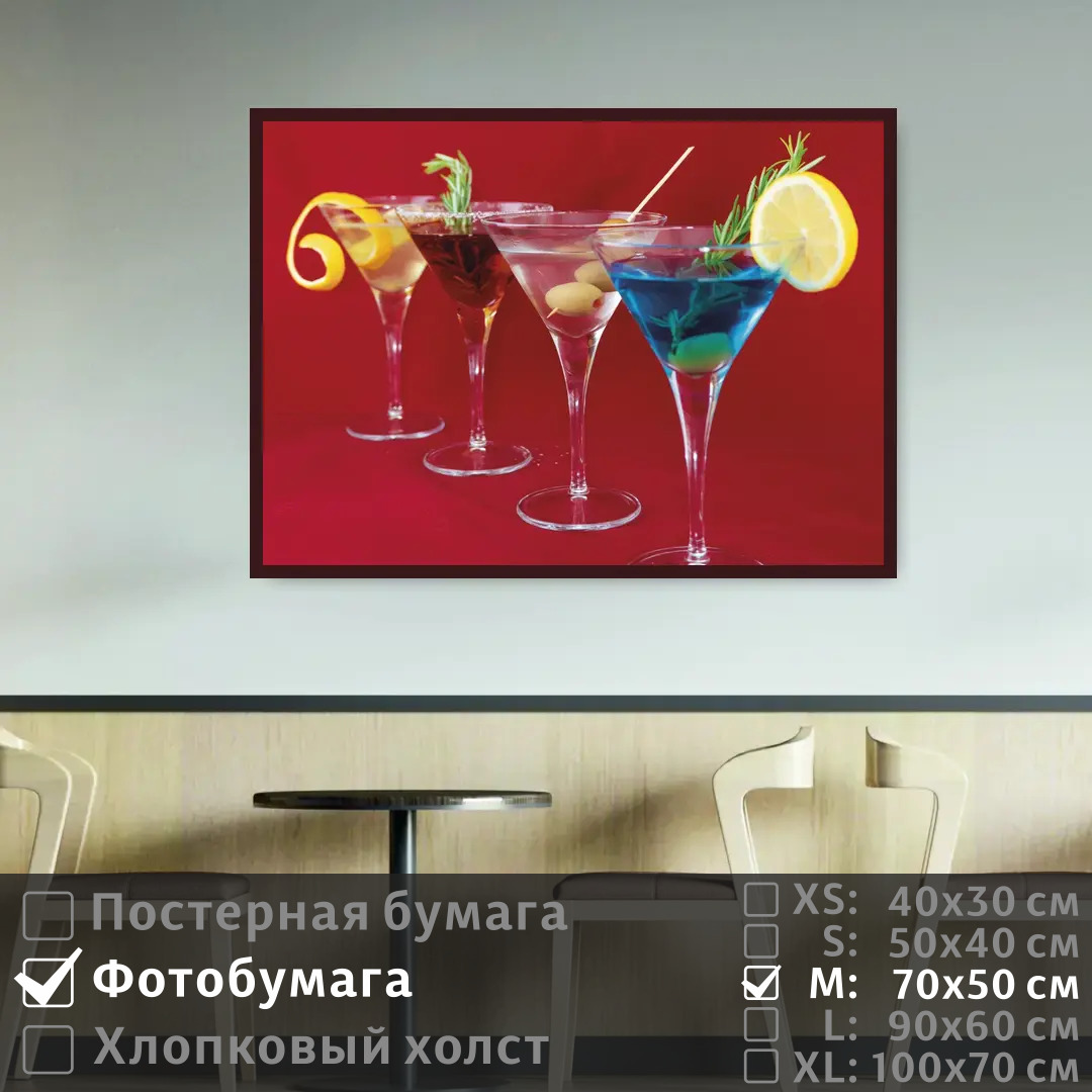 

Постер на фотобумаге ПолиЦентр Коктейли в бокалах для бара 70х50 см, КоктейлиВБокалахДляБара