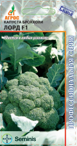 

Семена брокколи Агрос Лорд F1 27823 1 уп.